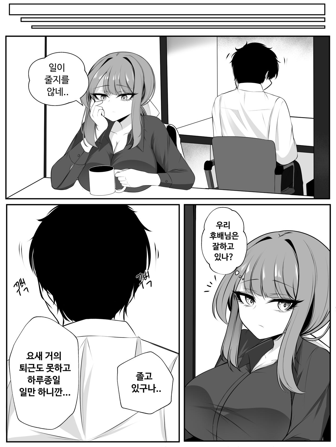 나쟈 만화 page 10 full