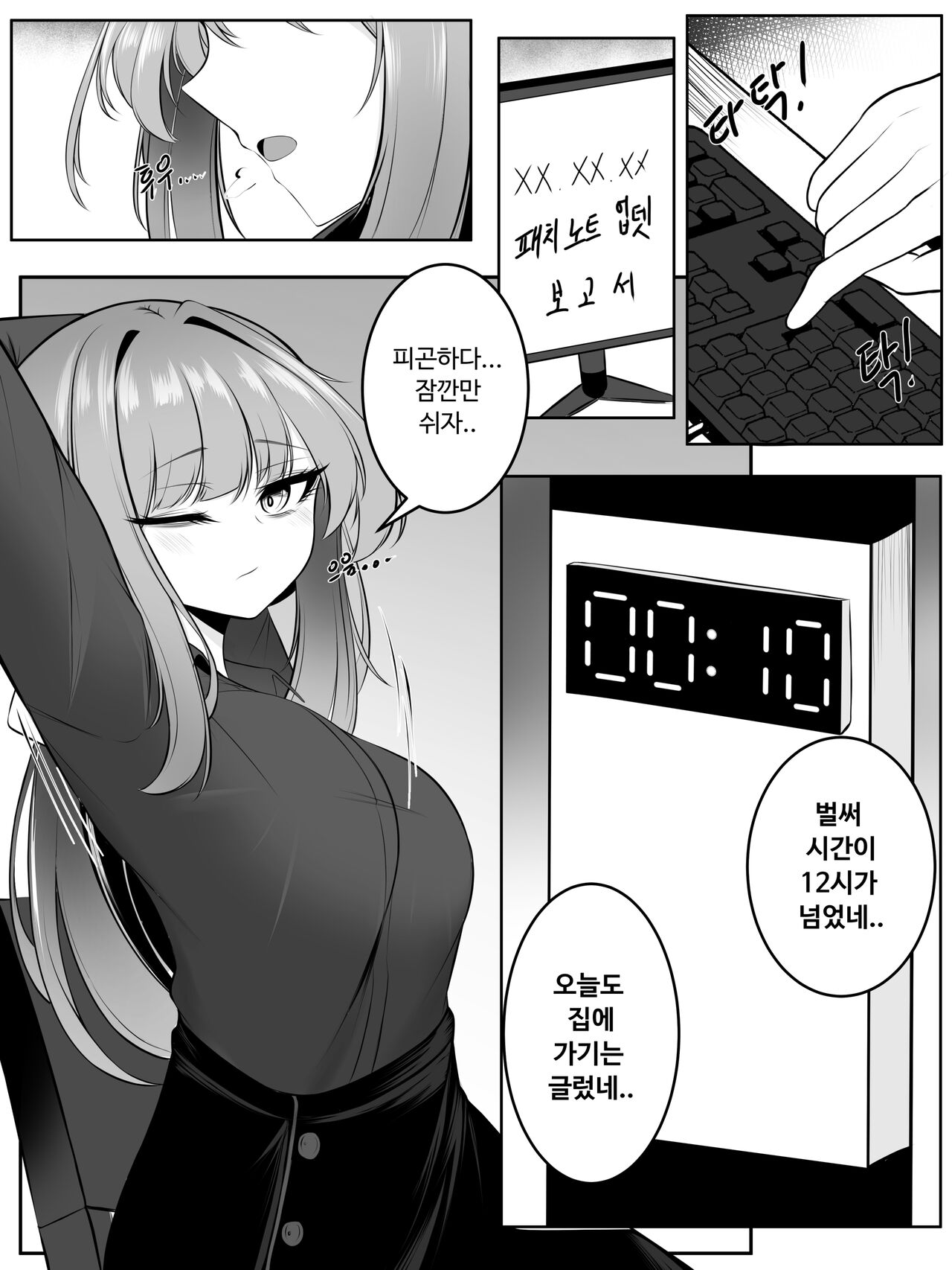 나쟈 만화 page 5 full