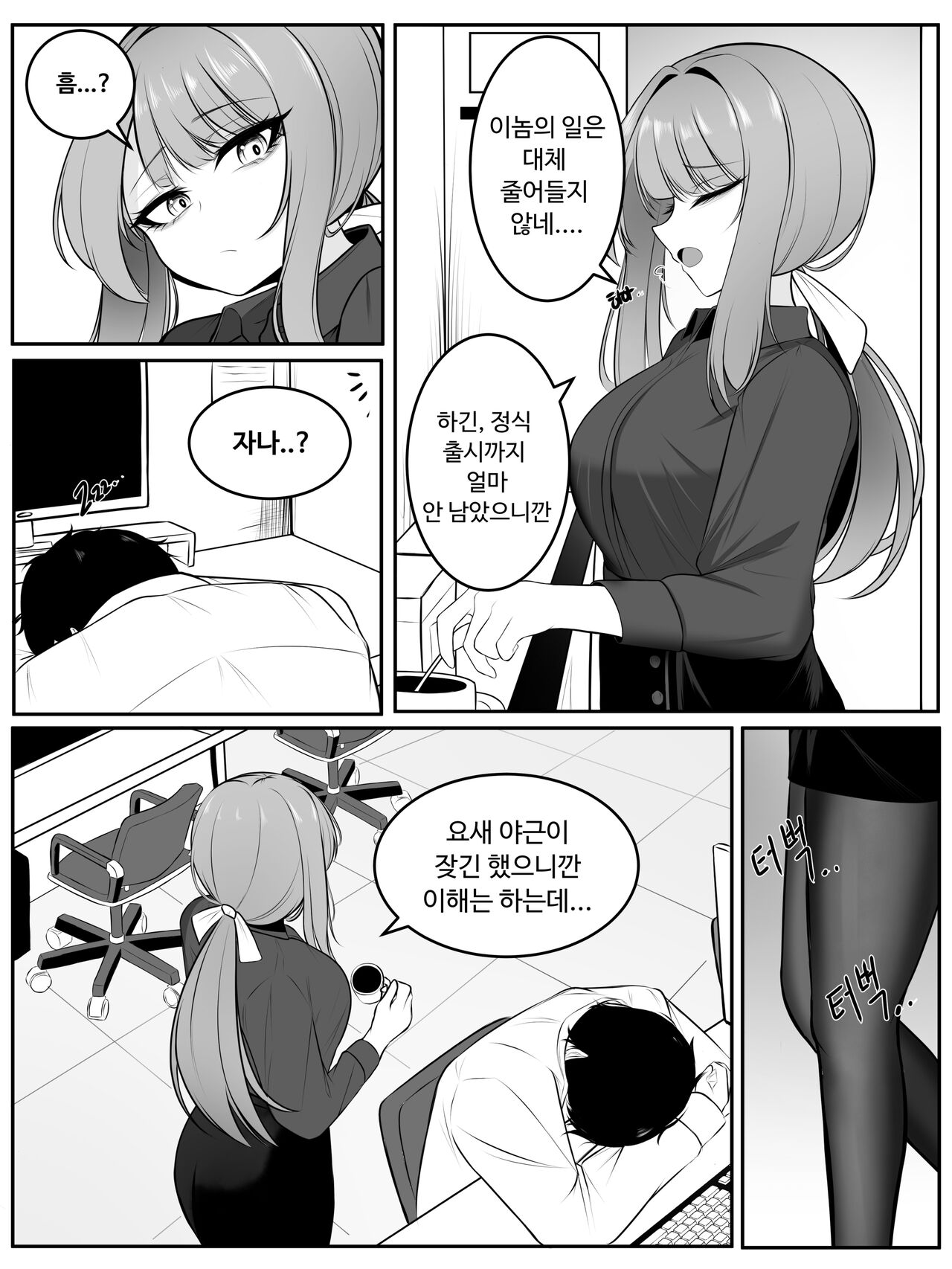 나쟈 만화 page 6 full