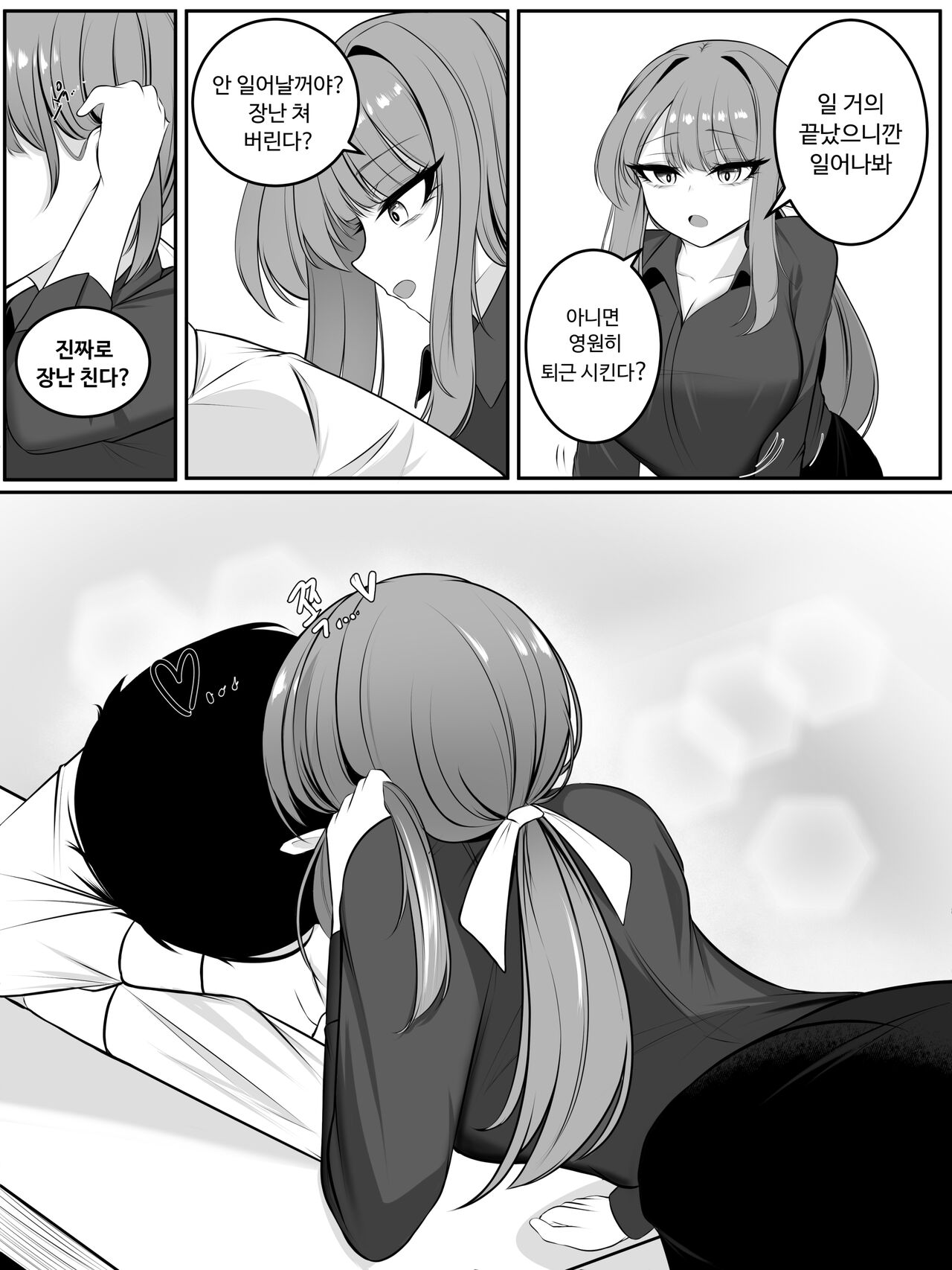 나쟈 만화 page 7 full