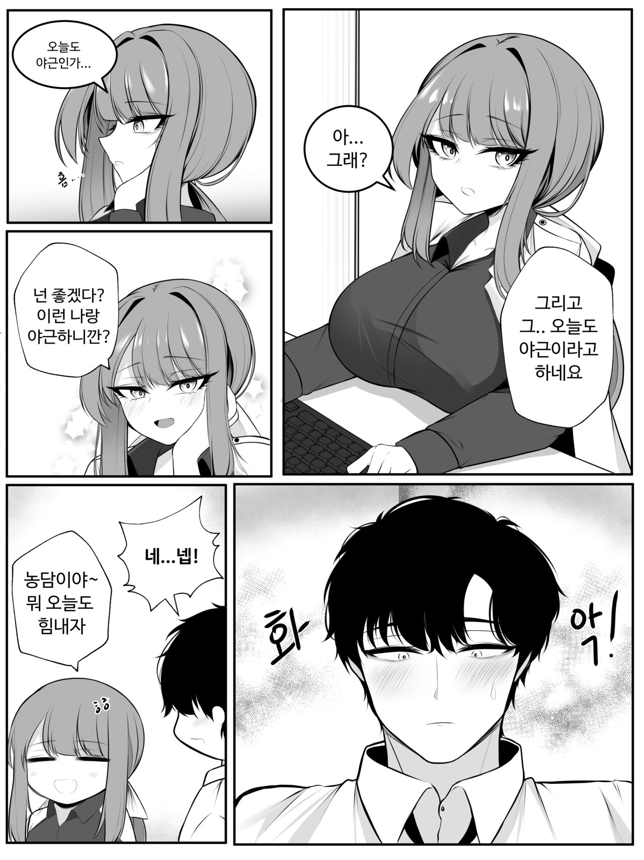 나쟈 만화 page 9 full
