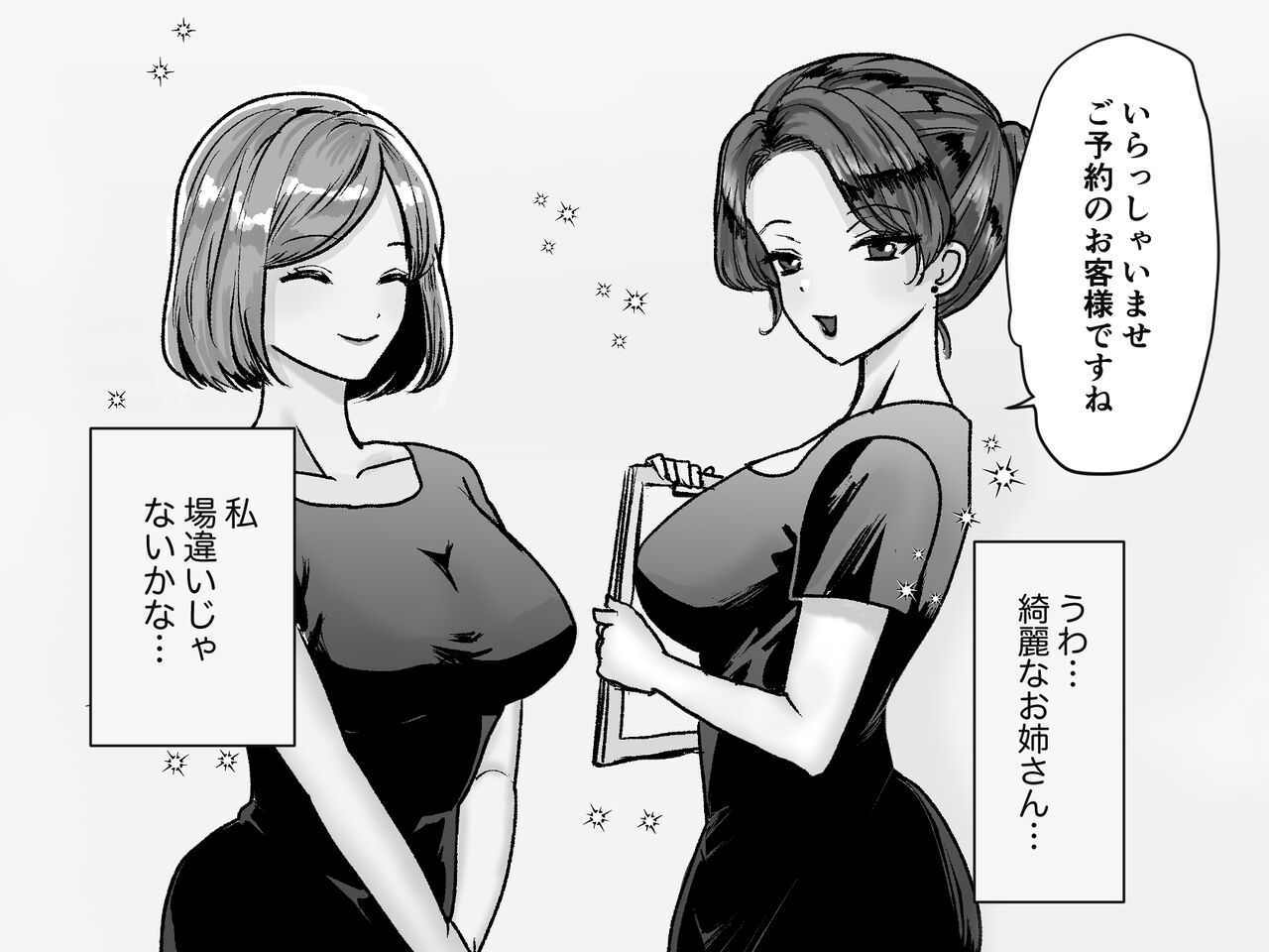 Akutoku Les Esthe 2 〜 omanko tettei houchi de tokki seme 〜 page 10 full