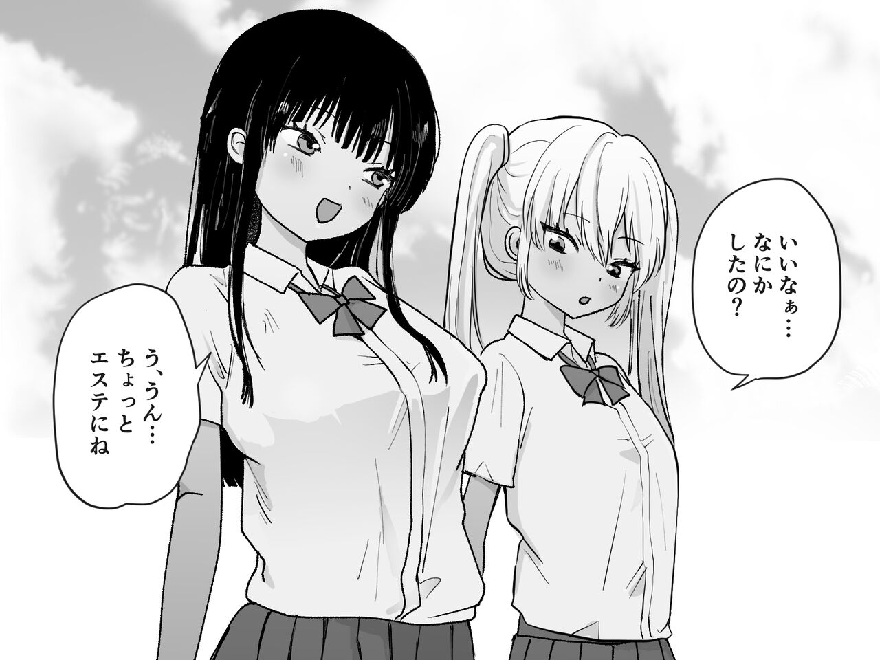 Akutoku Les Esthe 2 〜 omanko tettei houchi de tokki seme 〜 page 5 full
