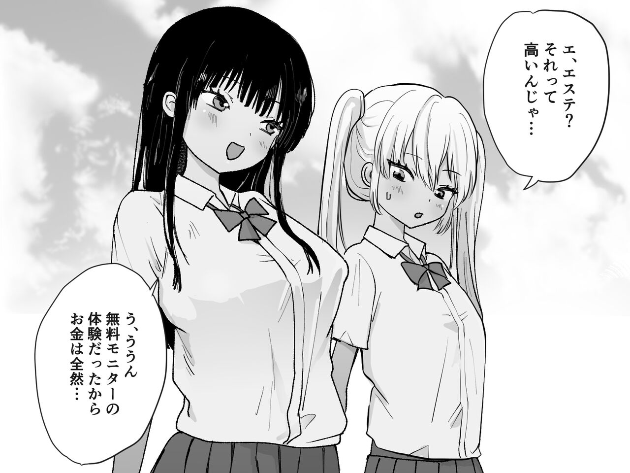 Akutoku Les Esthe 2 〜 omanko tettei houchi de tokki seme 〜 page 6 full