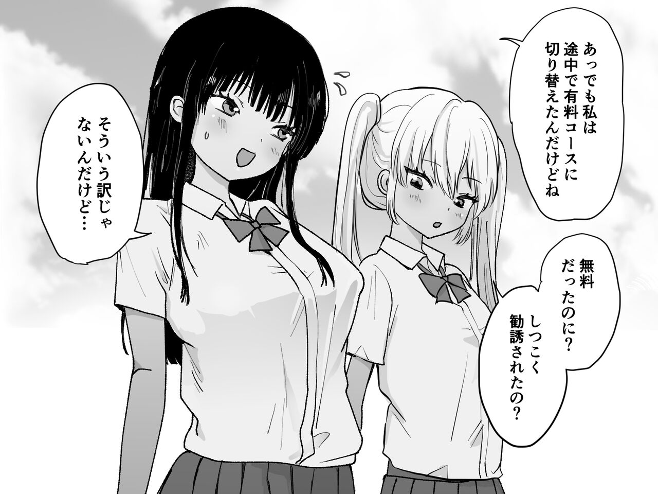Akutoku Les Esthe 2 〜 omanko tettei houchi de tokki seme 〜 page 7 full