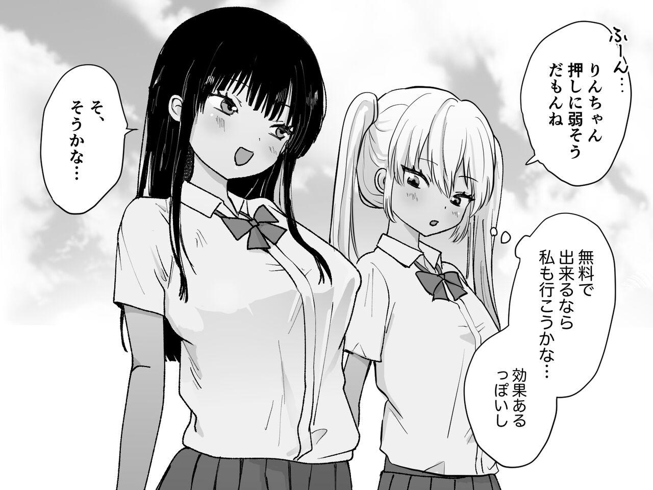 Akutoku Les Esthe 2 〜 omanko tettei houchi de tokki seme 〜 page 8 full