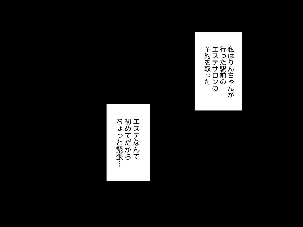 Akutoku Les Esthe 2 〜 omanko tettei houchi de tokki seme 〜 page 9 full