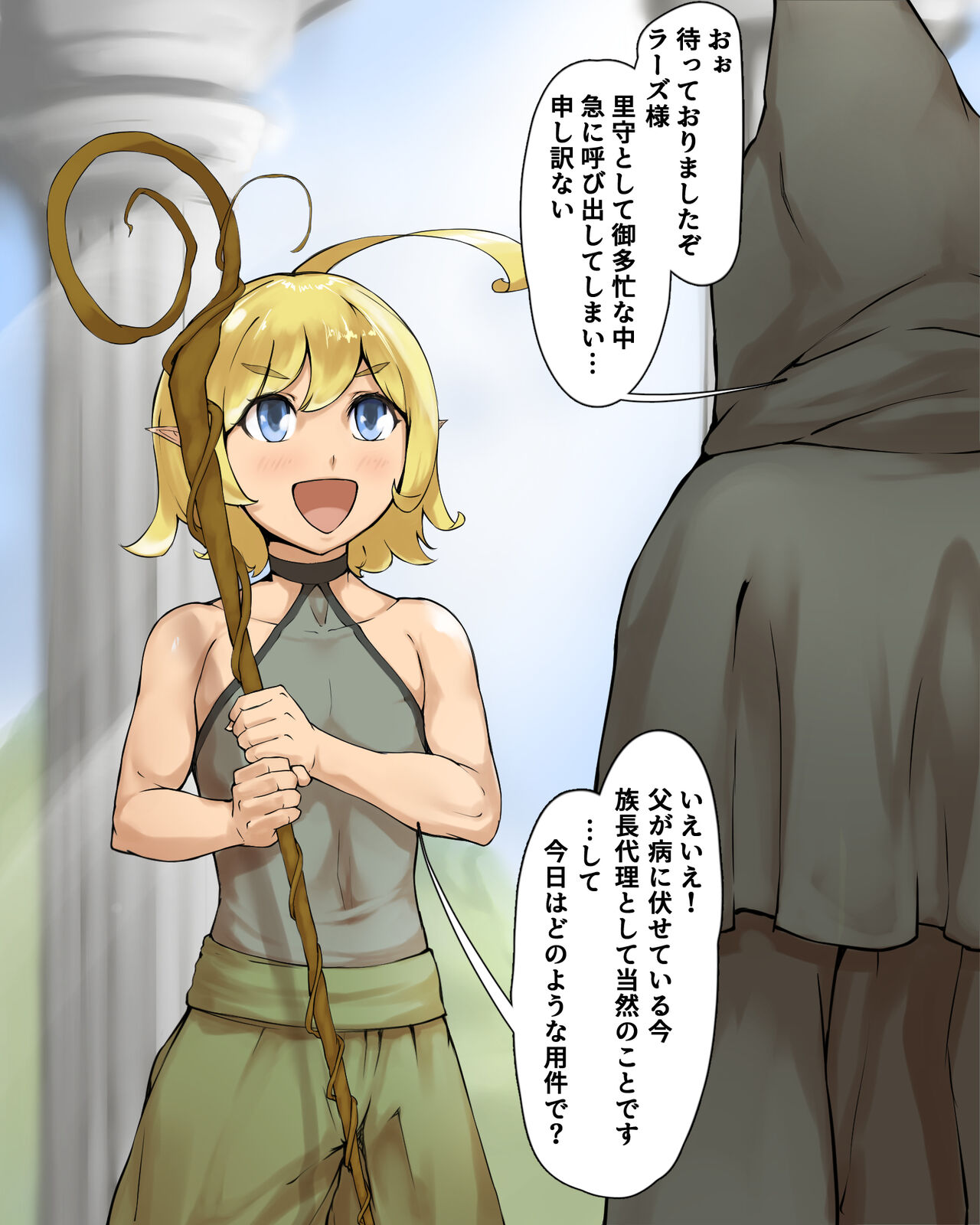 潮崎（尾崎） page 1 full