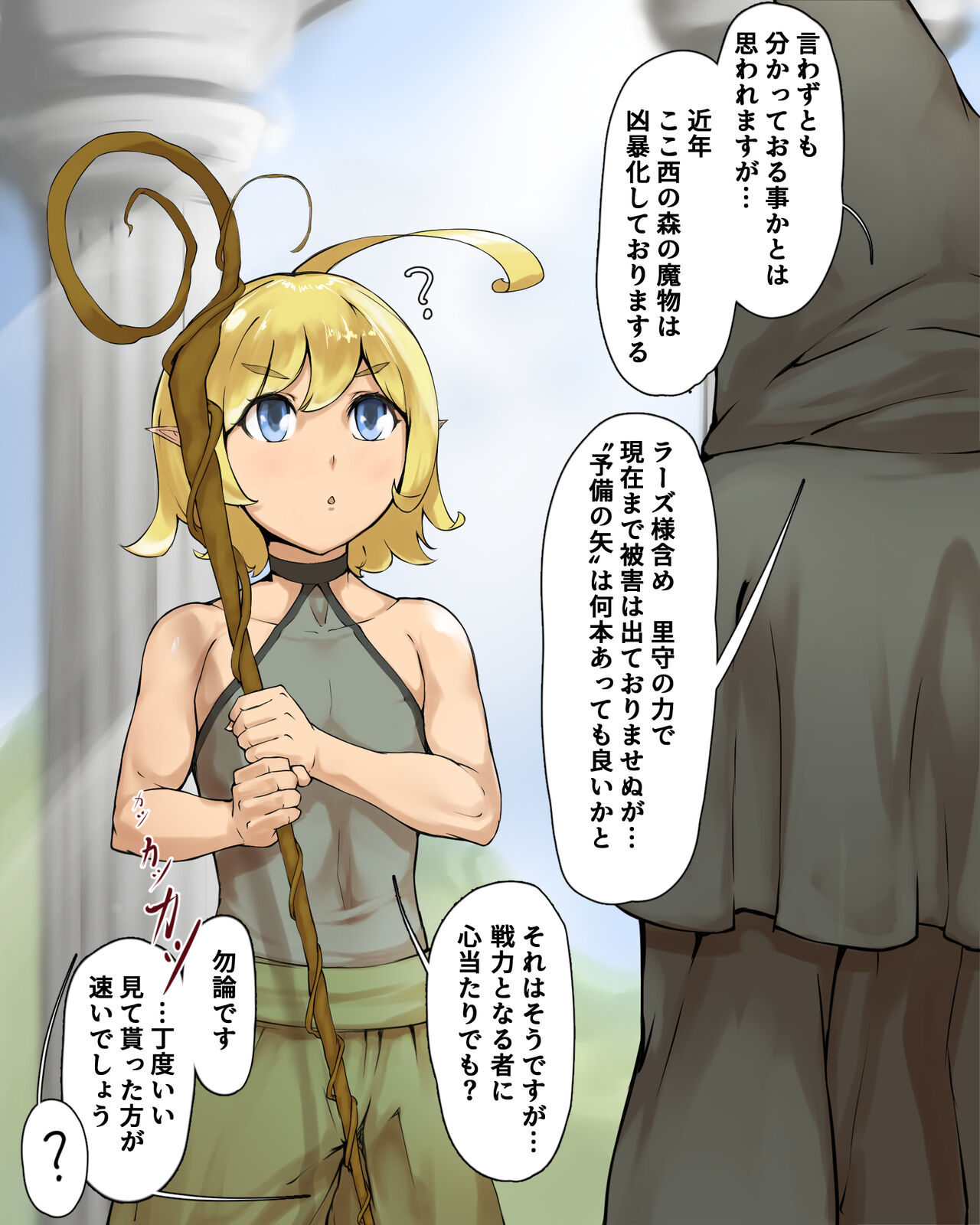 潮崎（尾崎） page 2 full