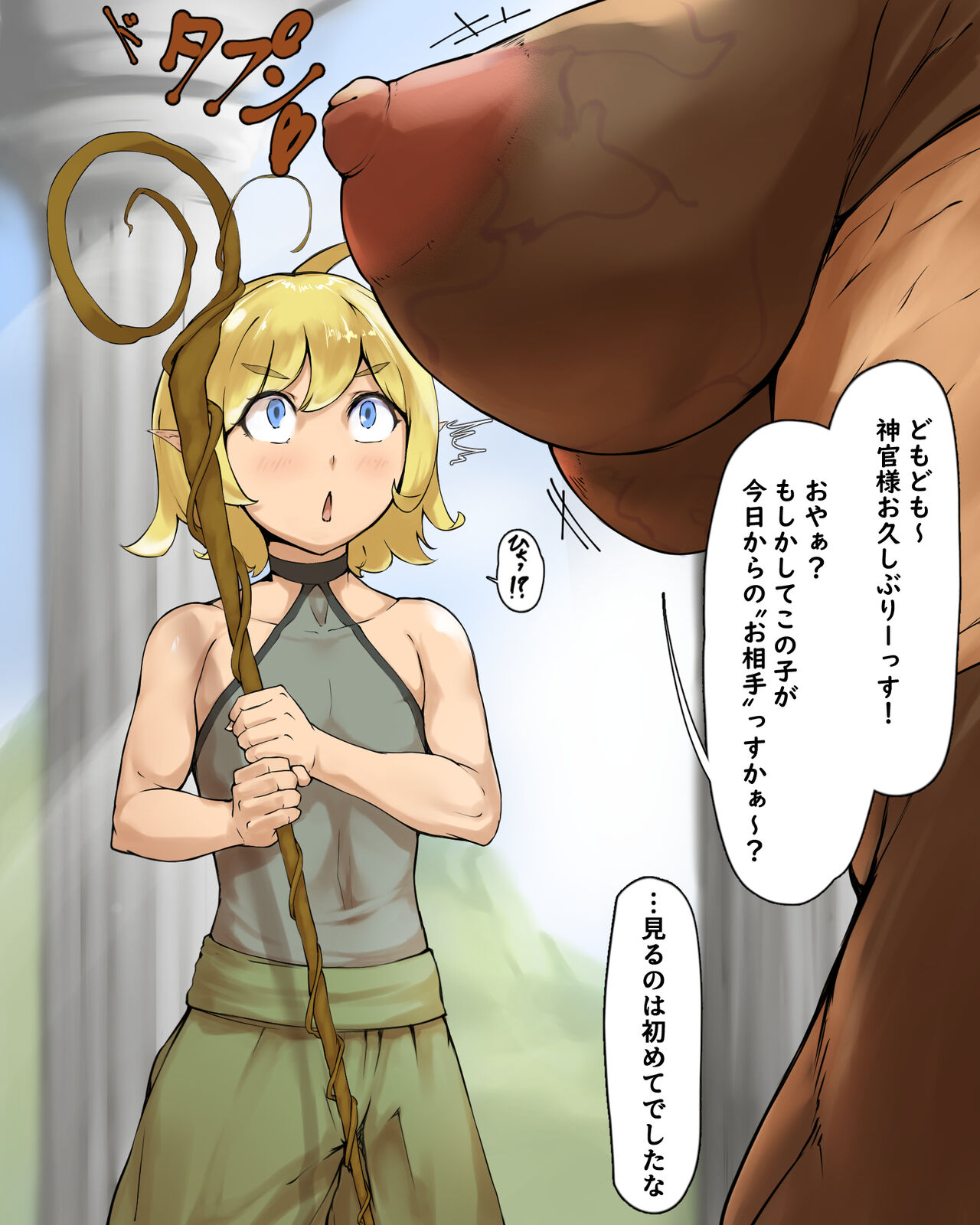 潮崎（尾崎） page 3 full