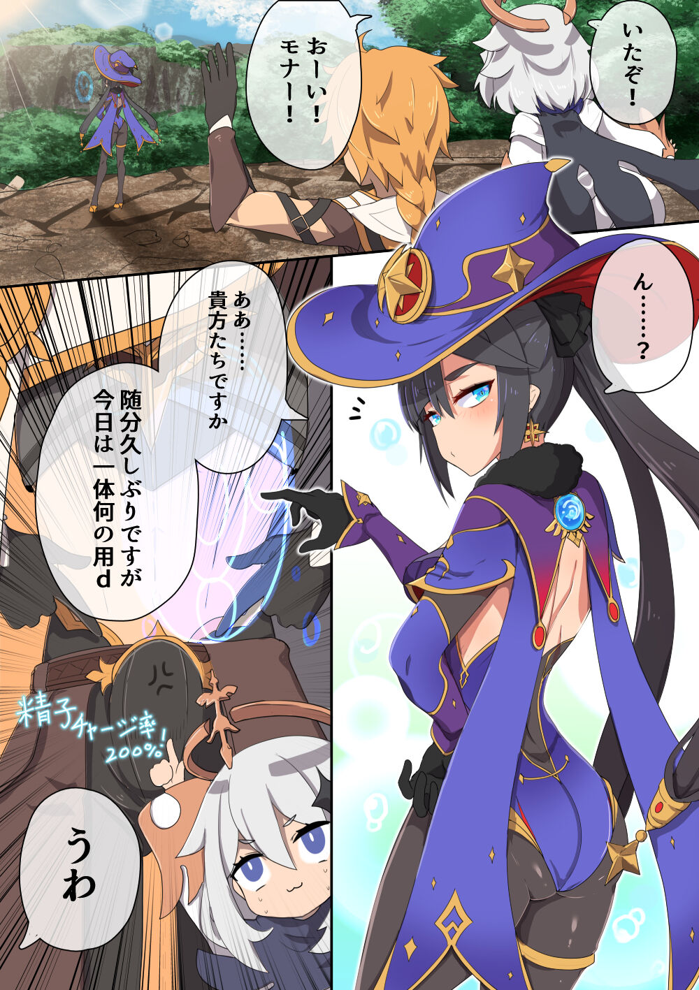 Mona page 1 full