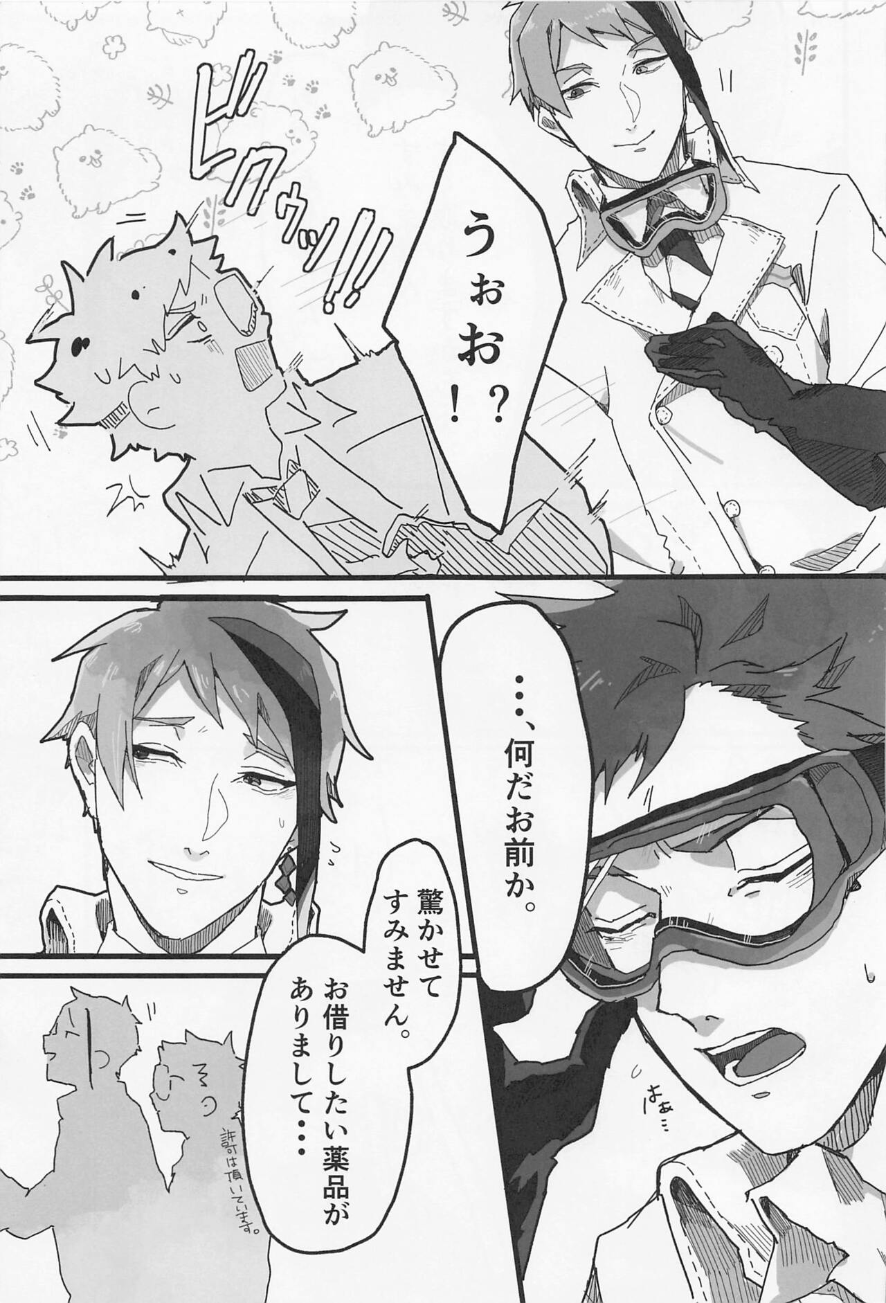 Bat Cat arond Trip． page 8 full