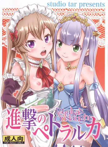 Shingeki no Petralka cover