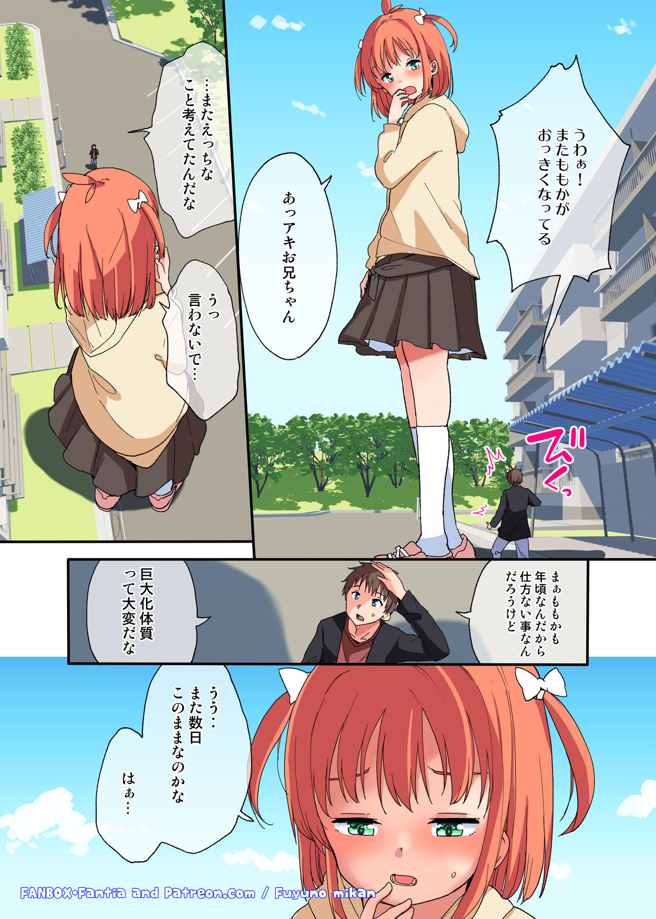 Kyodai na Imouto ni wa Sakaraenai page 2 full