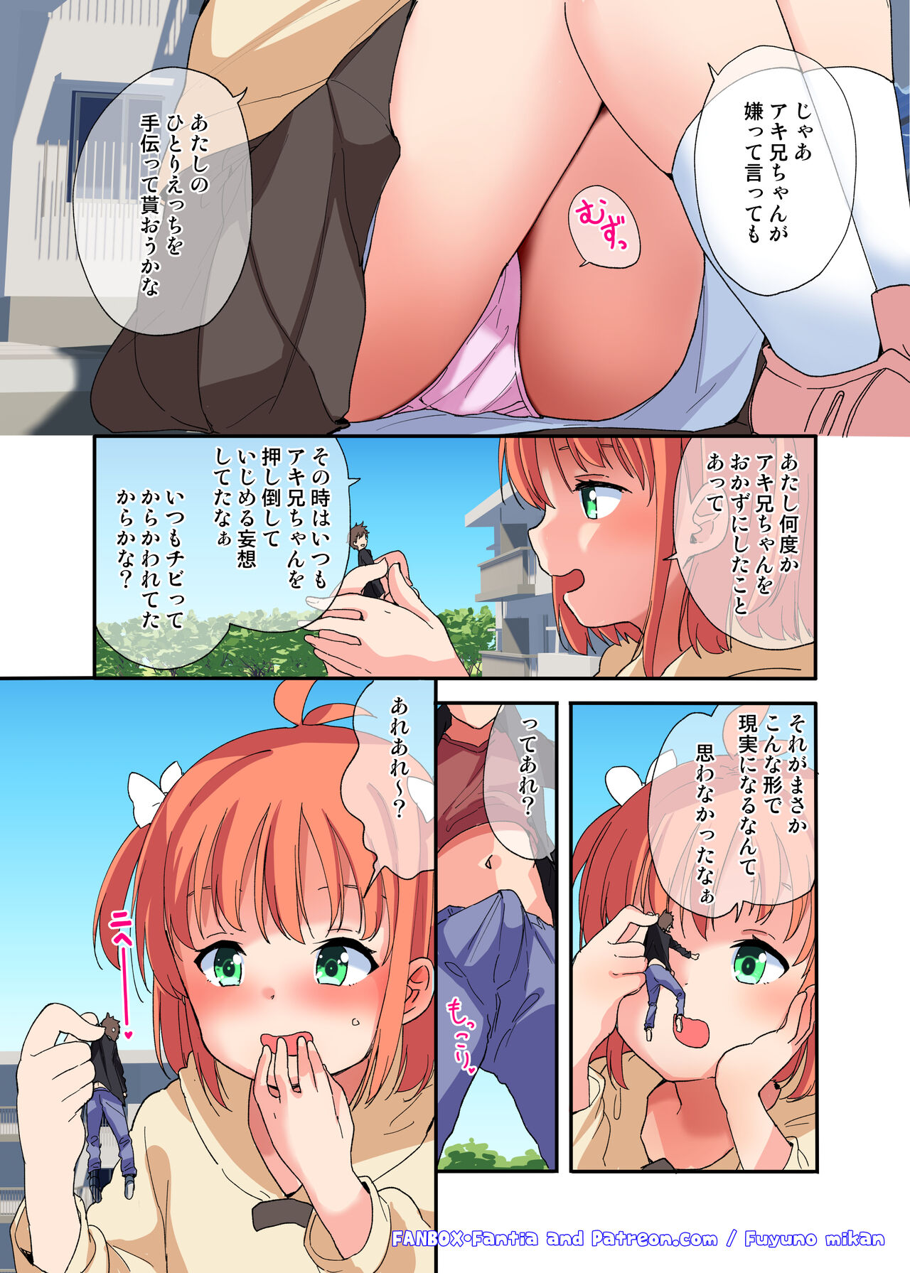 Kyodai na Imouto ni wa Sakaraenai page 7 full