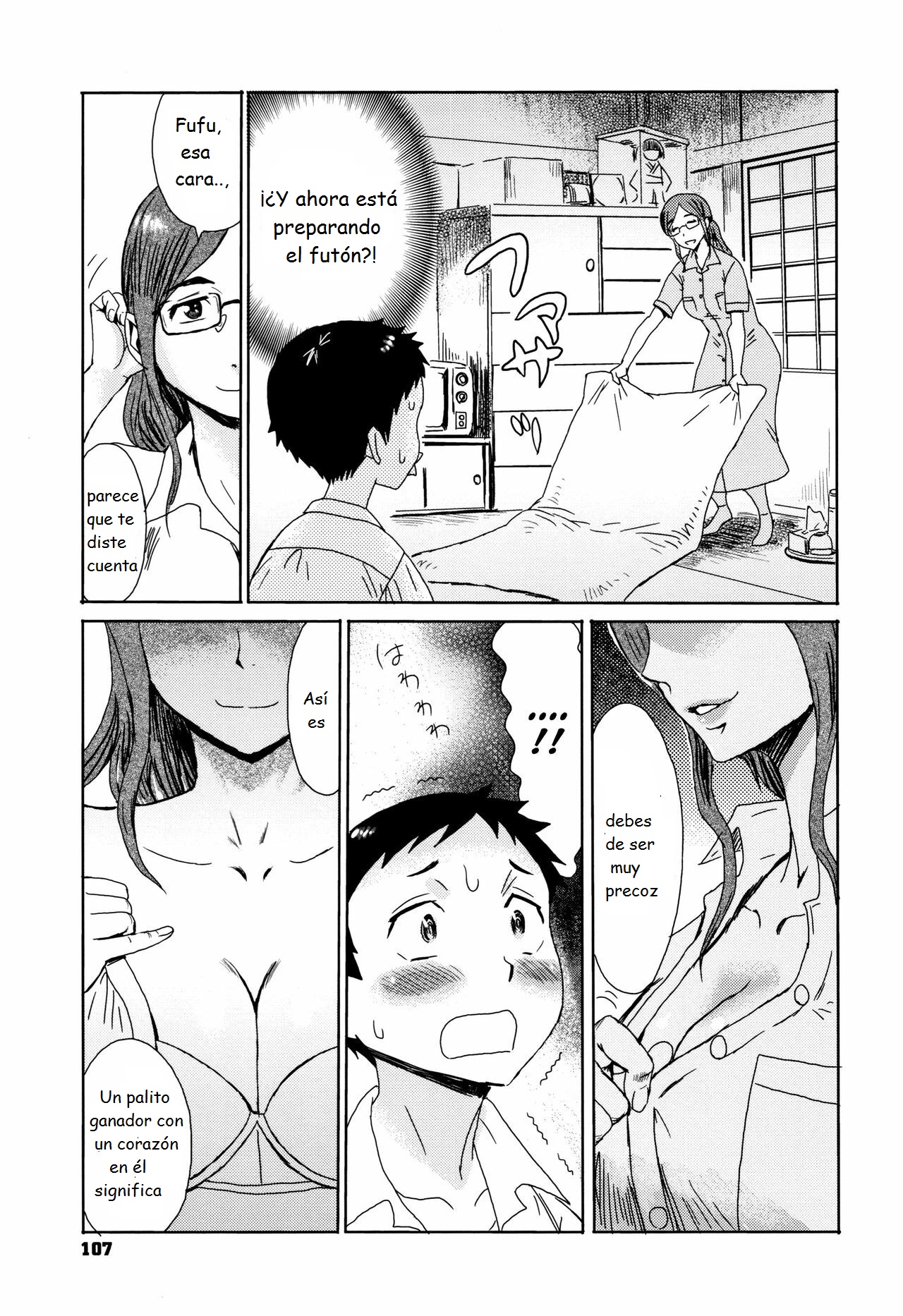 Natsu no Kyoushuu page 3 full