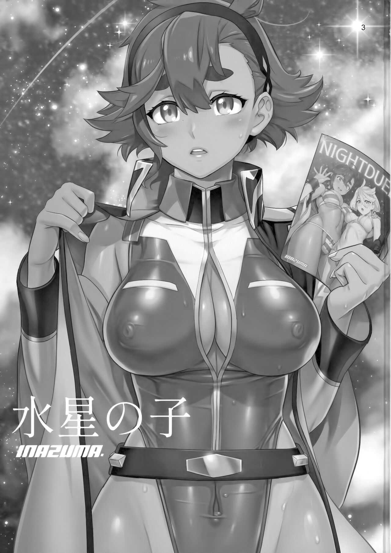 Suisei no Ko Perfect Edition page 2 full