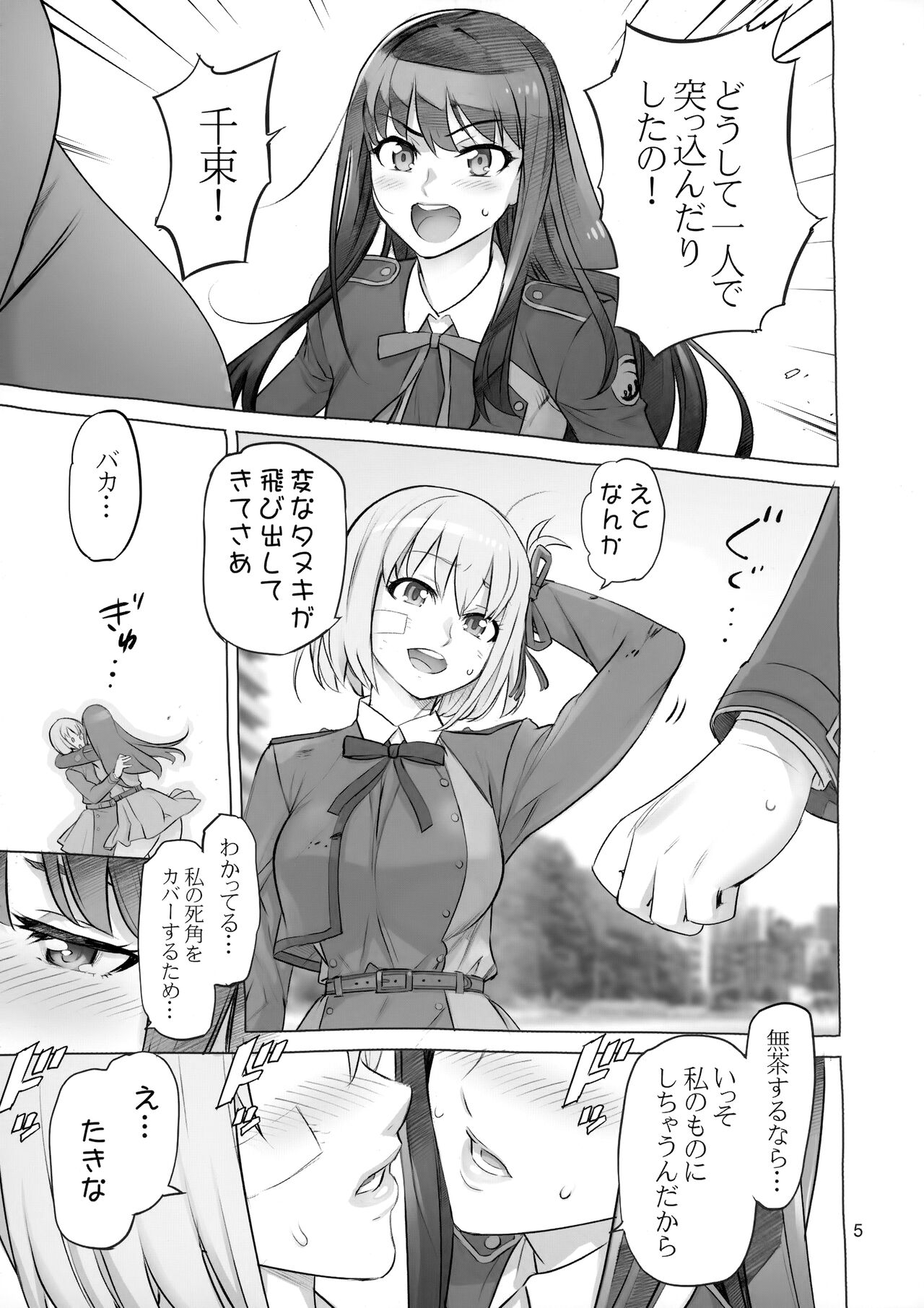 Suisei no Ko Perfect Edition page 4 full