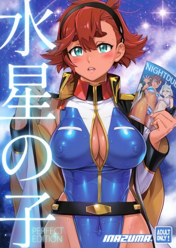 Suisei no Ko Perfect Edition cover