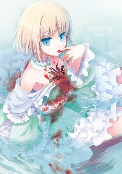 ASTARTE② page 1 full