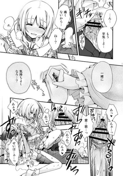 ASTARTE② page 3 full