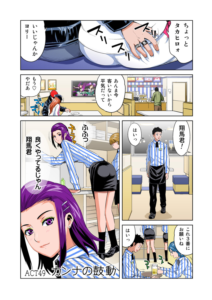 HiME-Mania Vol. 25 page 3 full