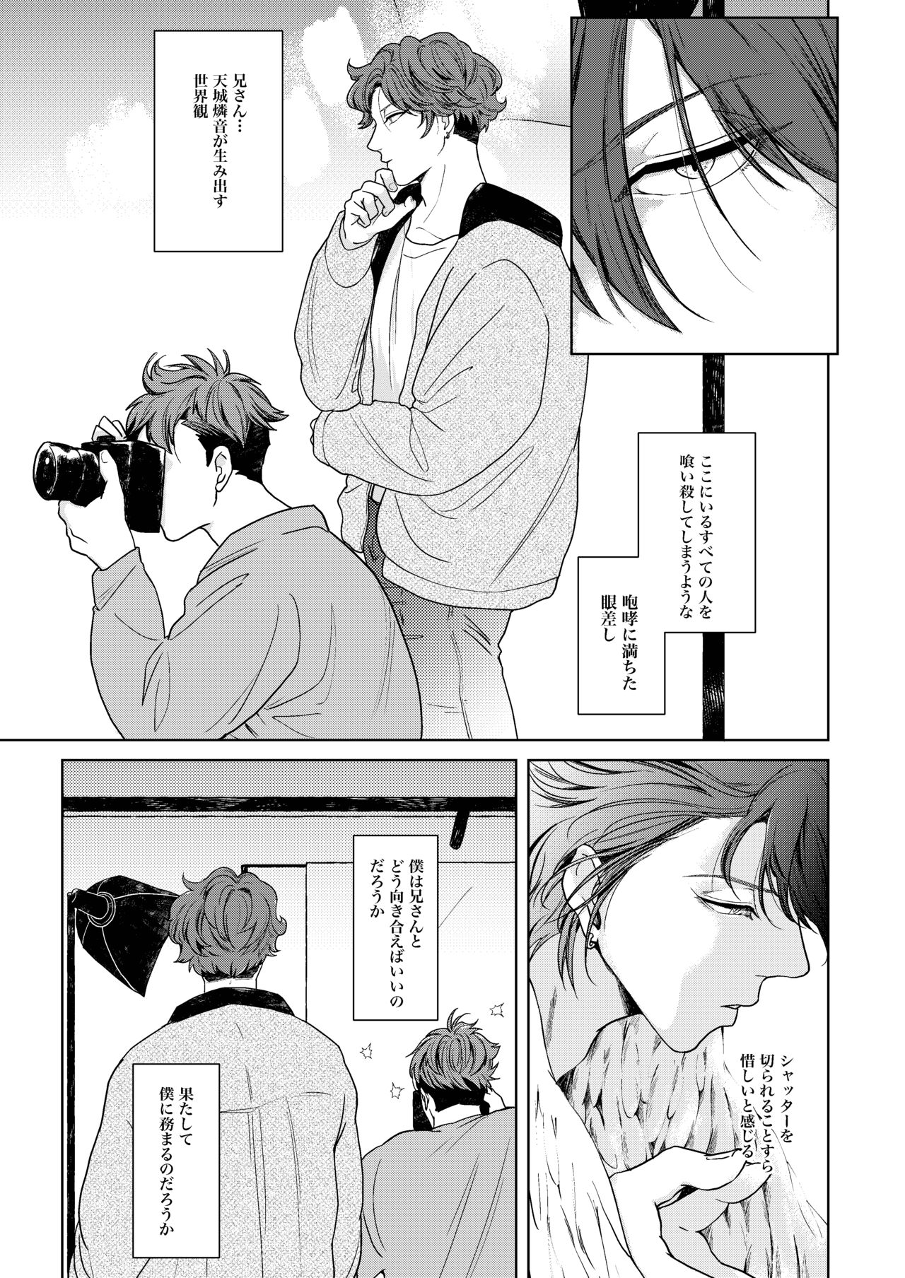 Tobichiri, Yagate page 10 full
