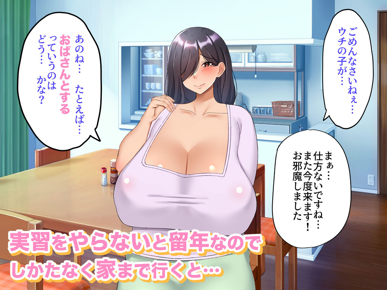 Haramase Kagai Katsudou -Namaiki Musume to Yokkyuu Fuman Haha- page 3 full