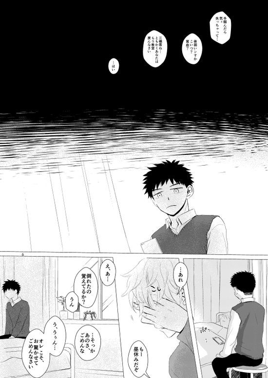 Sebangou no Nai Ace page 7 full