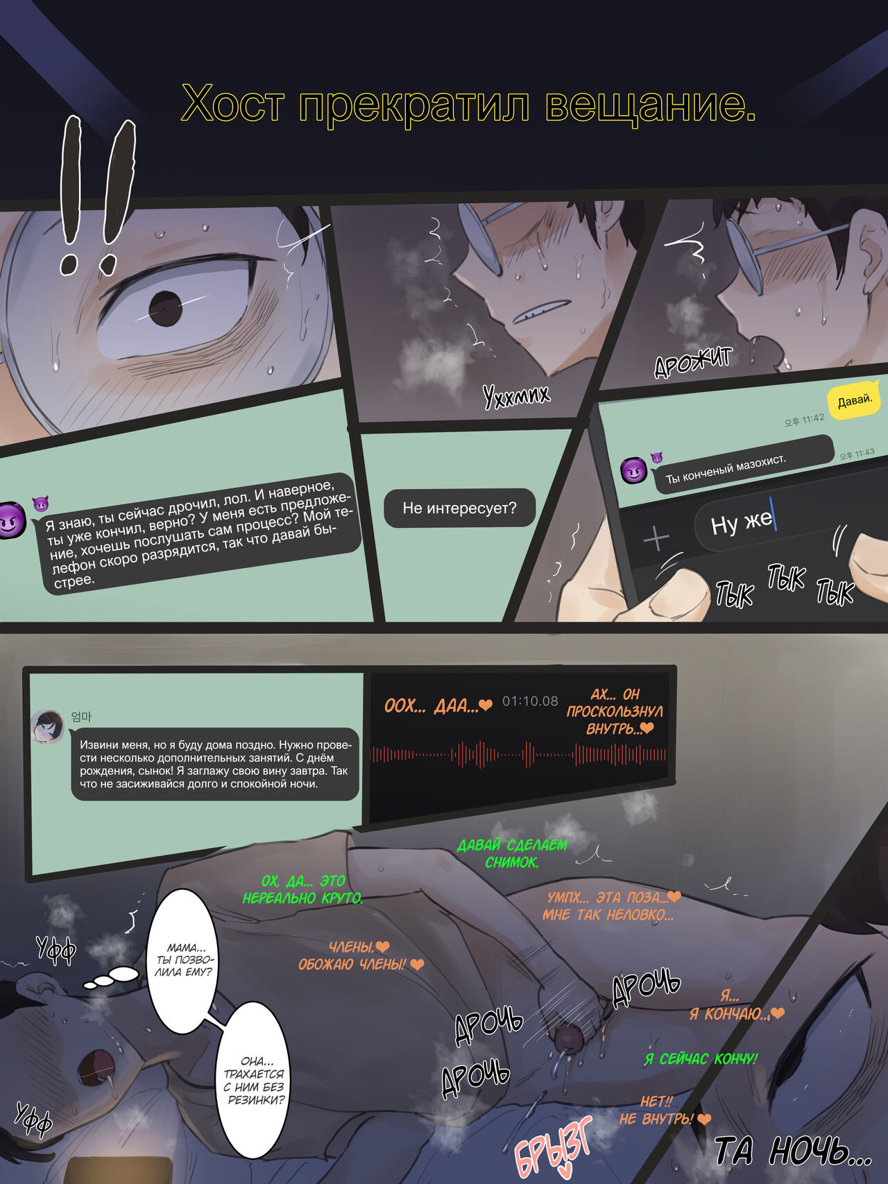 Yuj 02 page 9 full