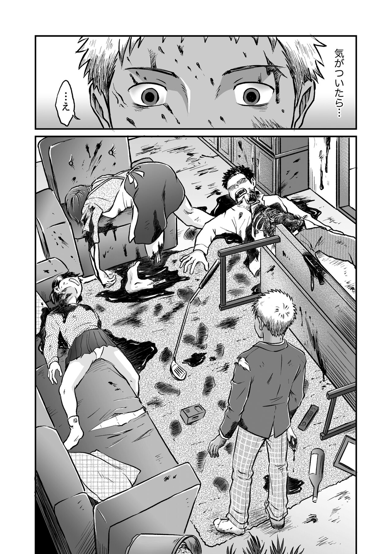 Bokura ha Minna Ikiteiru 2 page 10 full