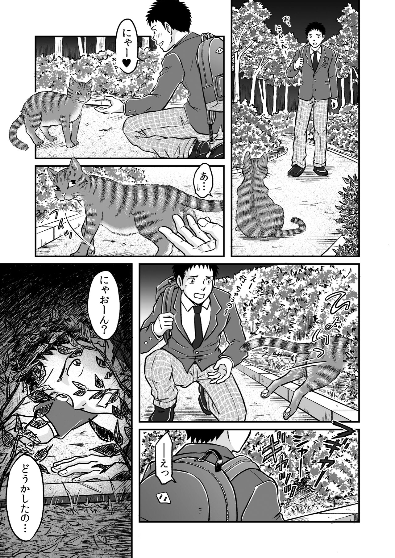 Bokura ha Minna Ikiteiru 2 page 7 full