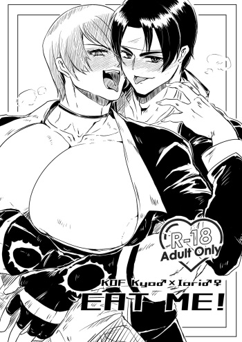 R18 Manga EAT ME! cover