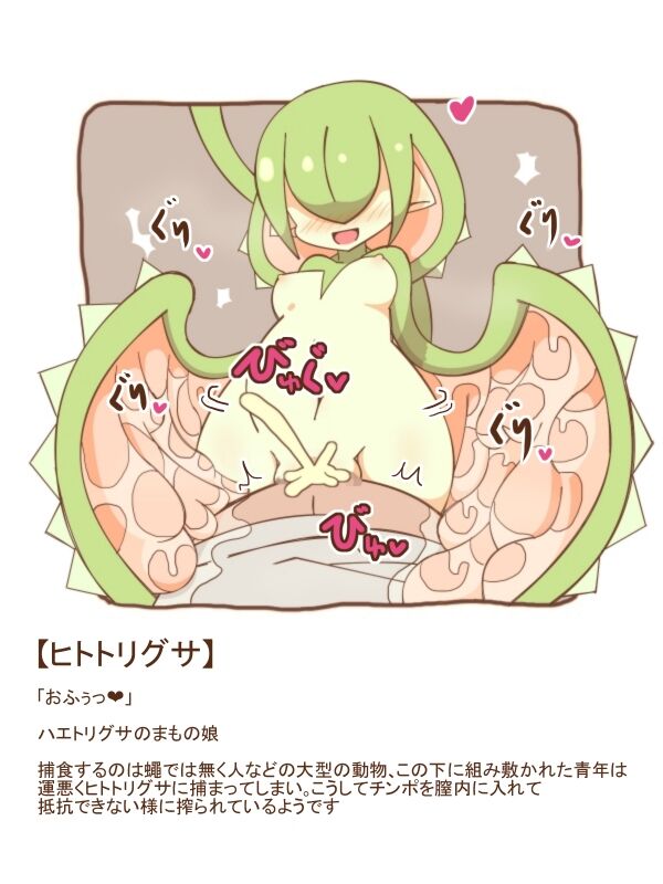 Mamono Musume ni Taberaremashita 20 -Marunomi &amp; Sasoiuke- page 8 full