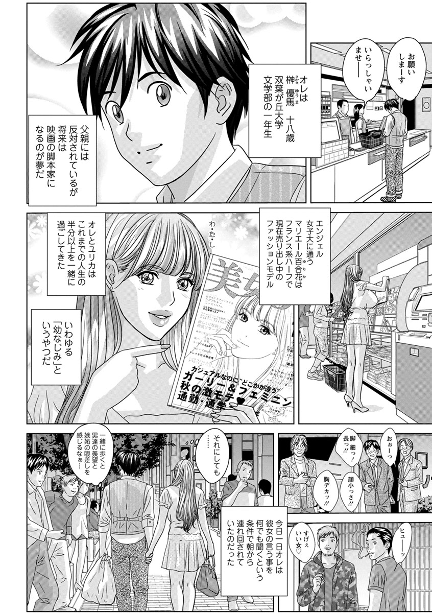 TEEN・XXX page 10 full