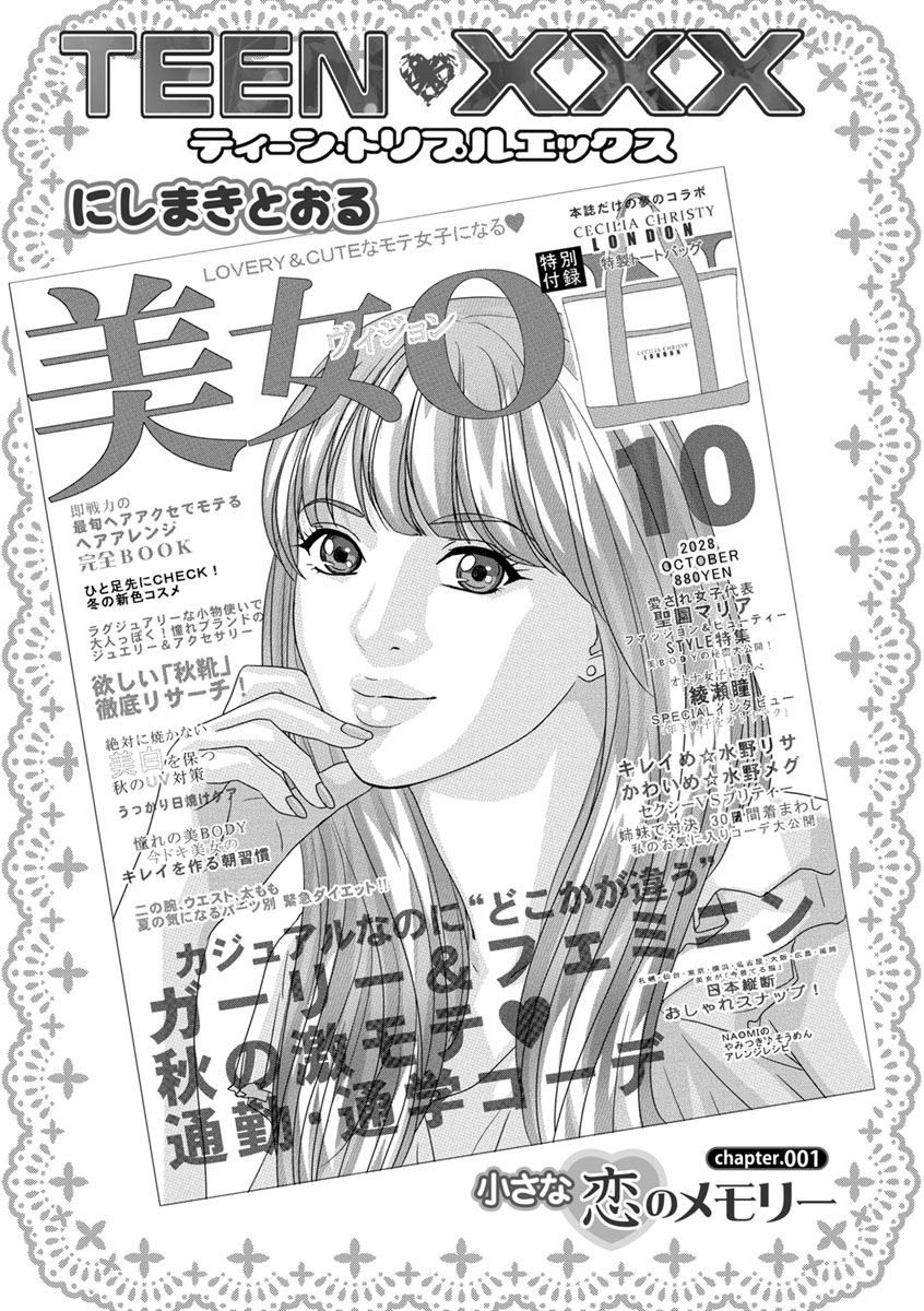 TEEN・XXX page 7 full