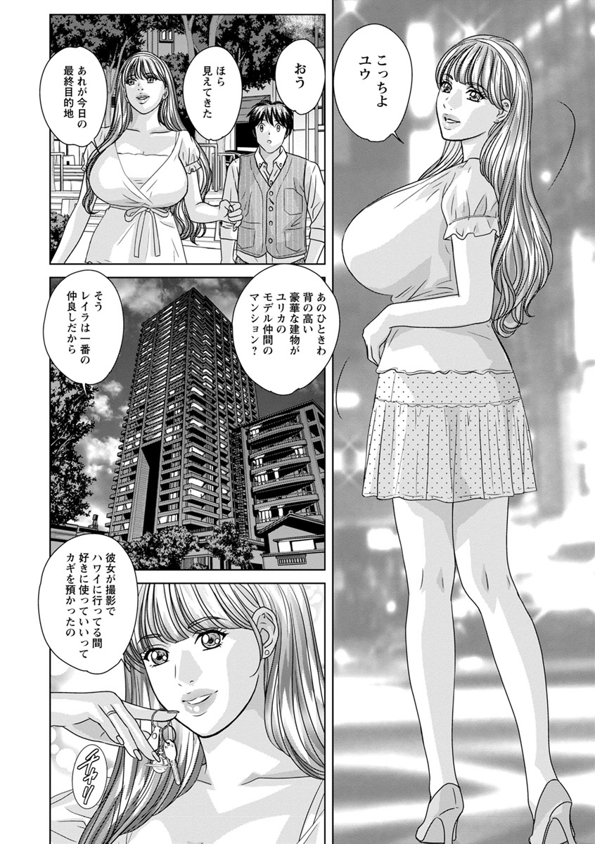 TEEN・XXX page 8 full