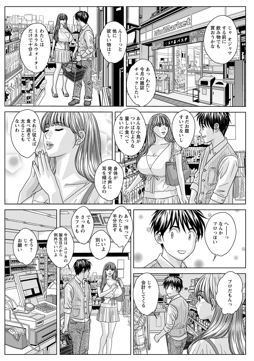 TEEN・XXX page 9 full
