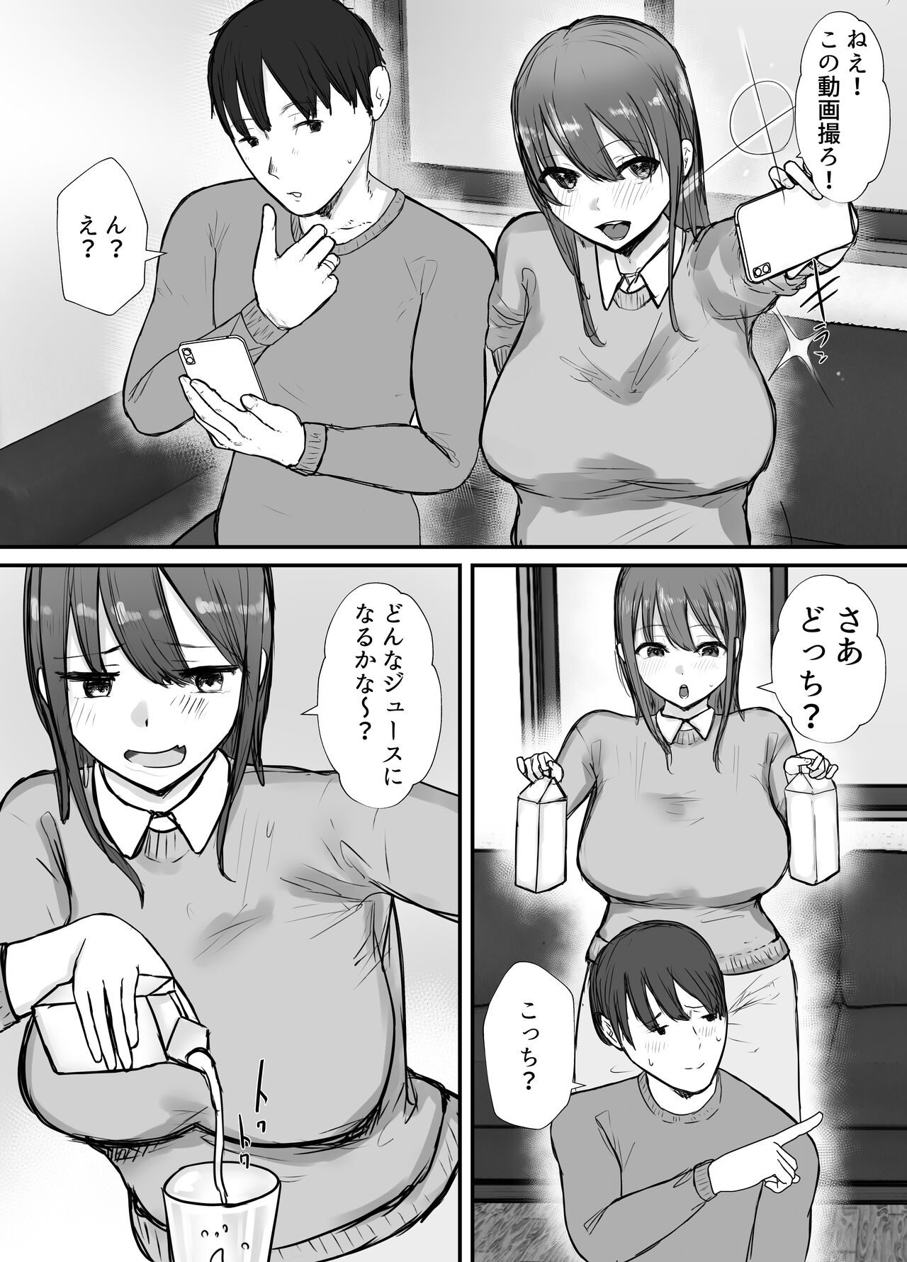 Netorase no Koukai tte Osoi Mitai yo 2 page 3 full