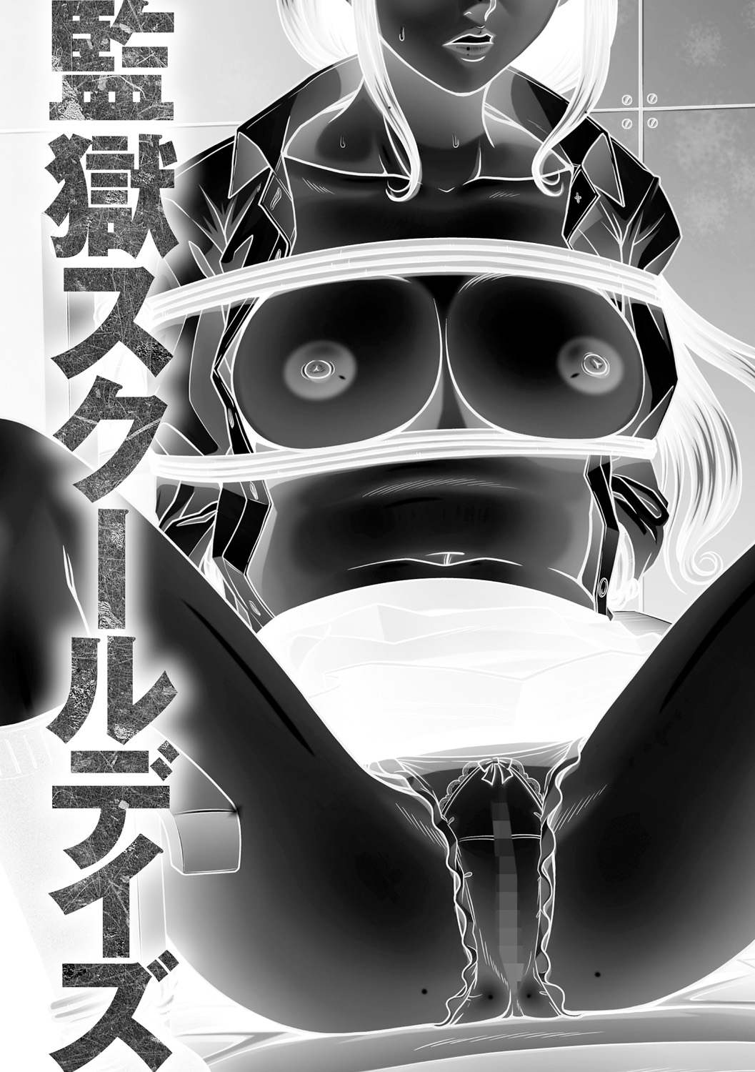 Kangoku Collection page 5 full