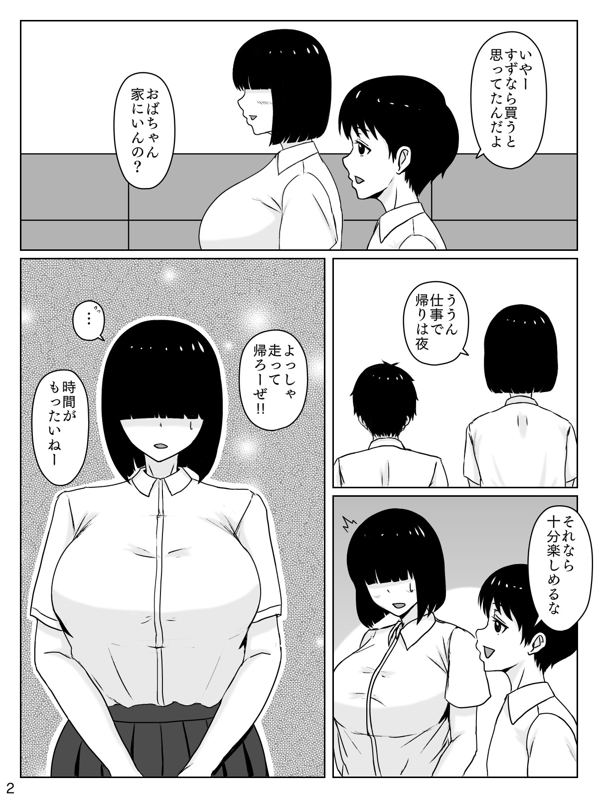 Mechakucha "Megutai" no Osananajimi wa Ore no Iu Koto nara Nandemo Kiite Kureru ppoi page 3 full