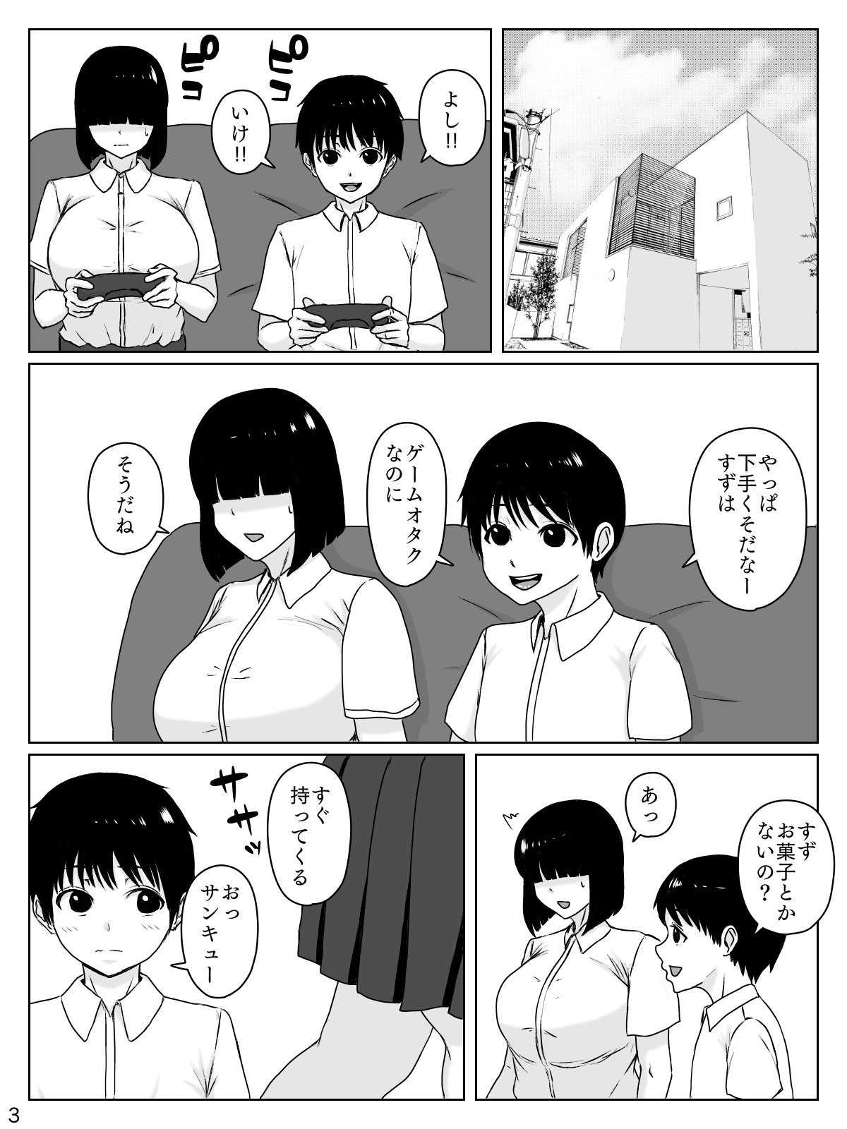 Mechakucha "Megutai" no Osananajimi wa Ore no Iu Koto nara Nandemo Kiite Kureru ppoi page 4 full