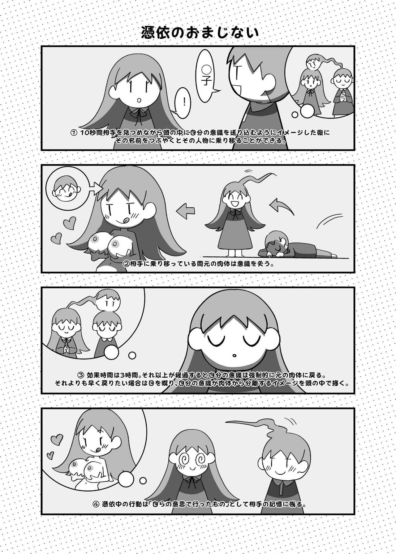 Hyoui no Omajinai page 3 full