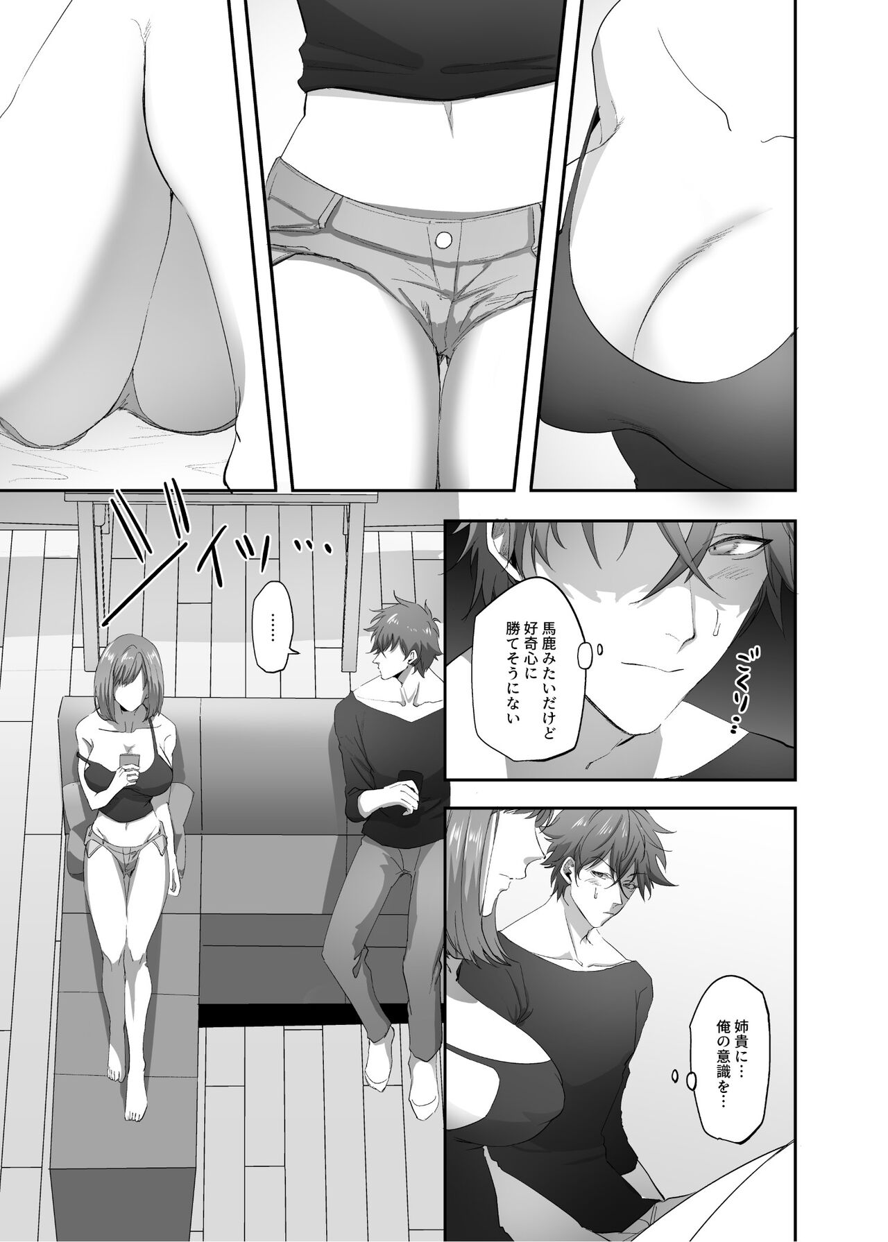 Hyoui no Omajinai page 6 full