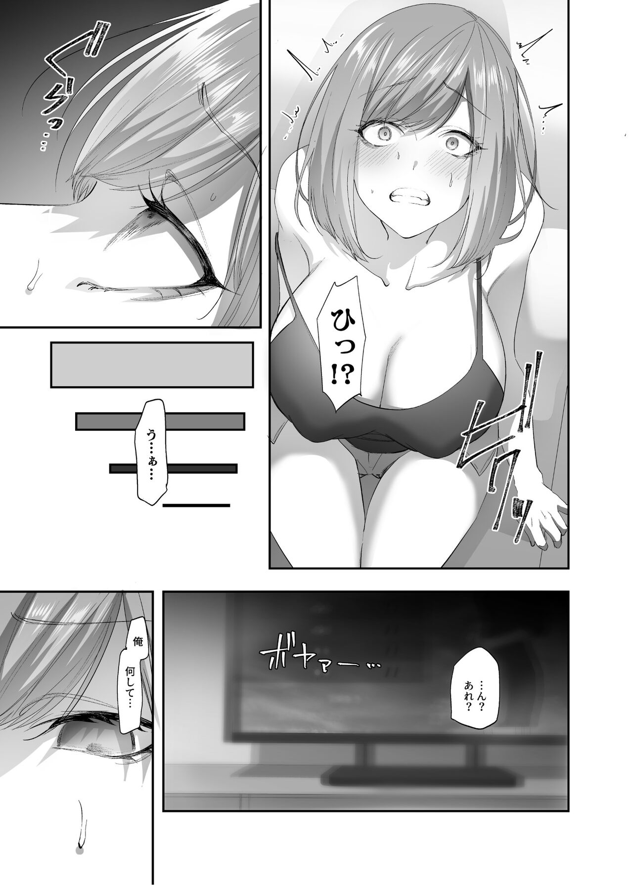 Hyoui no Omajinai page 8 full