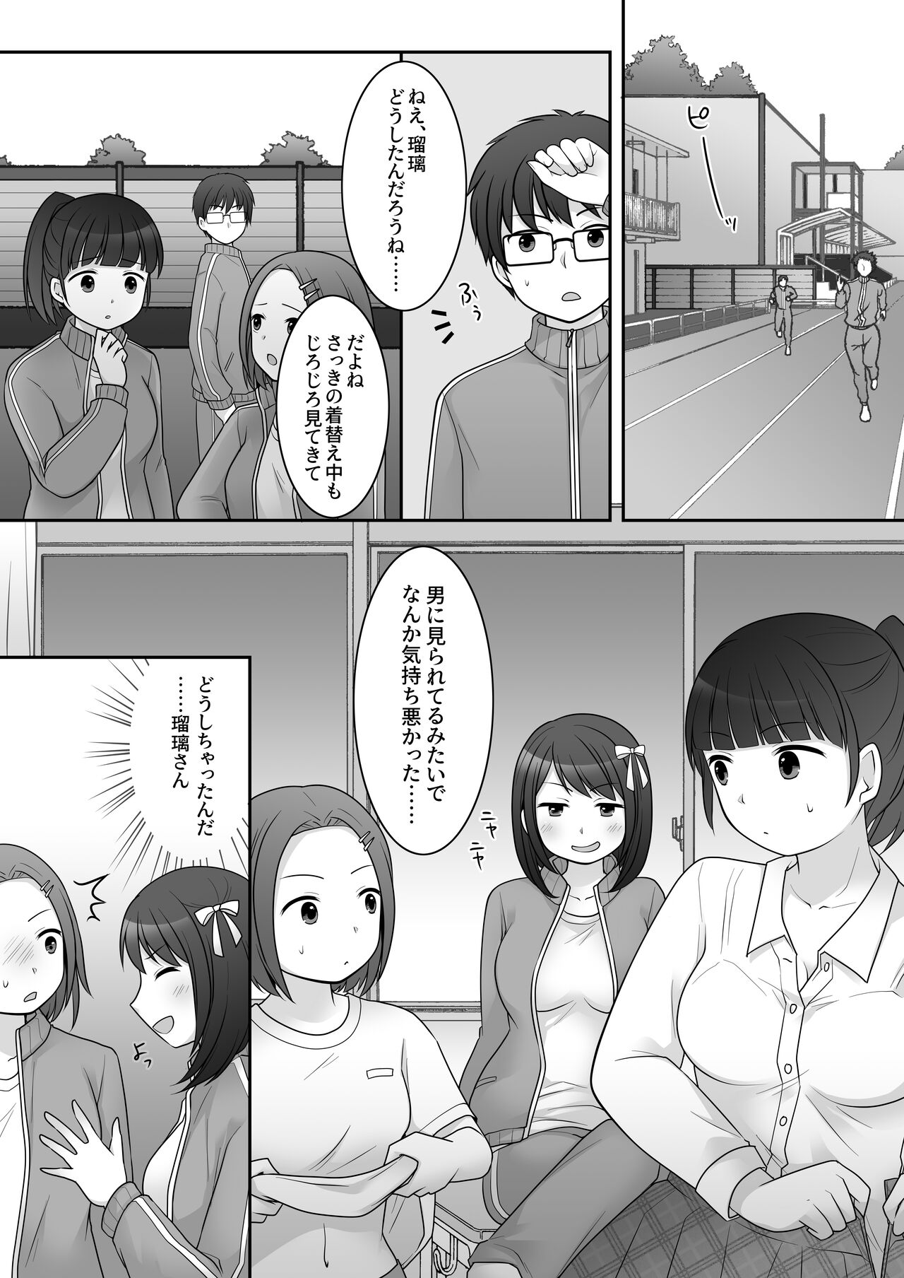 Furyou in Kanojo ~Boku no Kanojo no Karada wa Furyou Otoko  ni Nottoraremashita.~ page 10 full