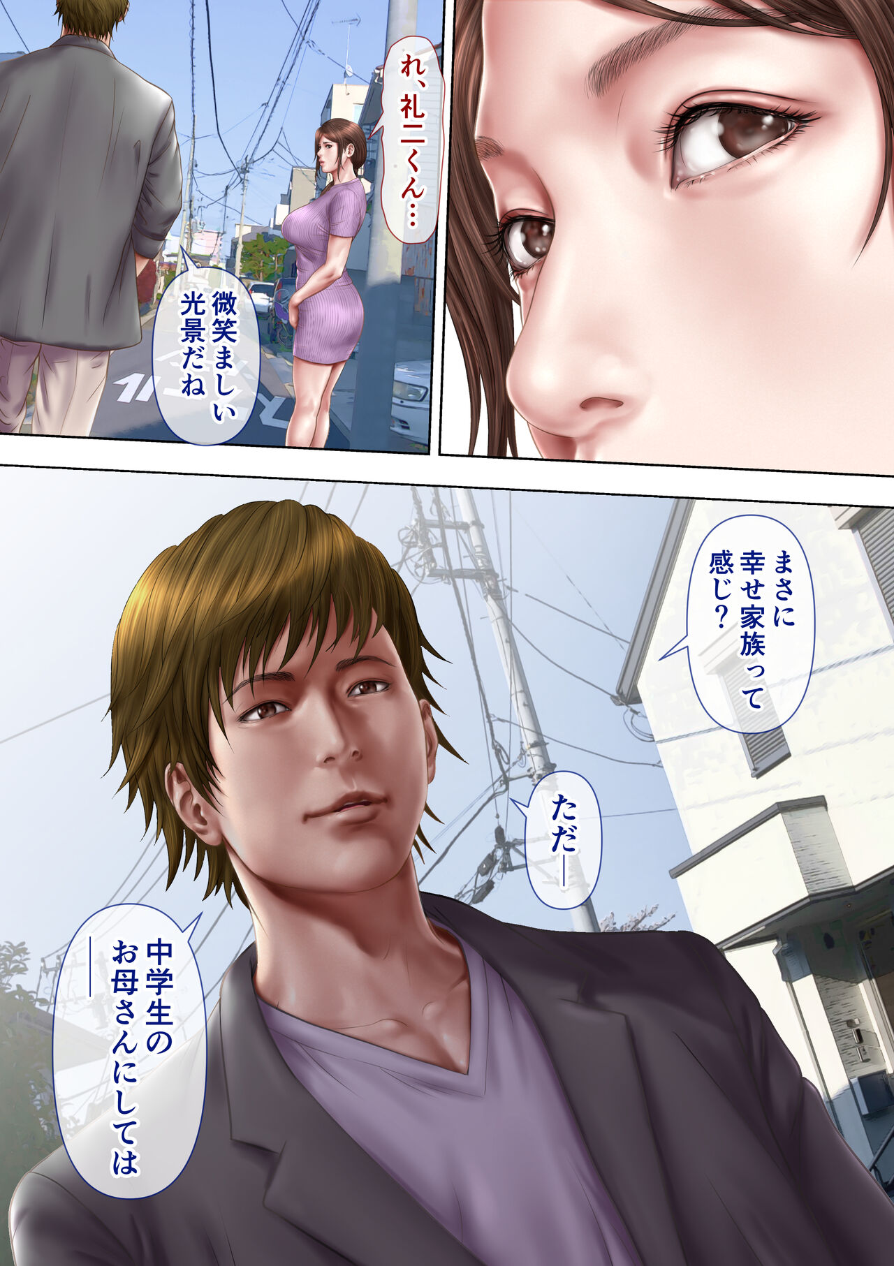 Akogare no Oba o Netoru 2 page 10 full