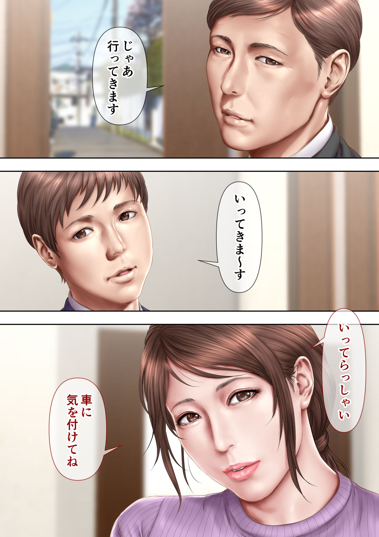 Akogare no Oba o Netoru 2 page 6 full