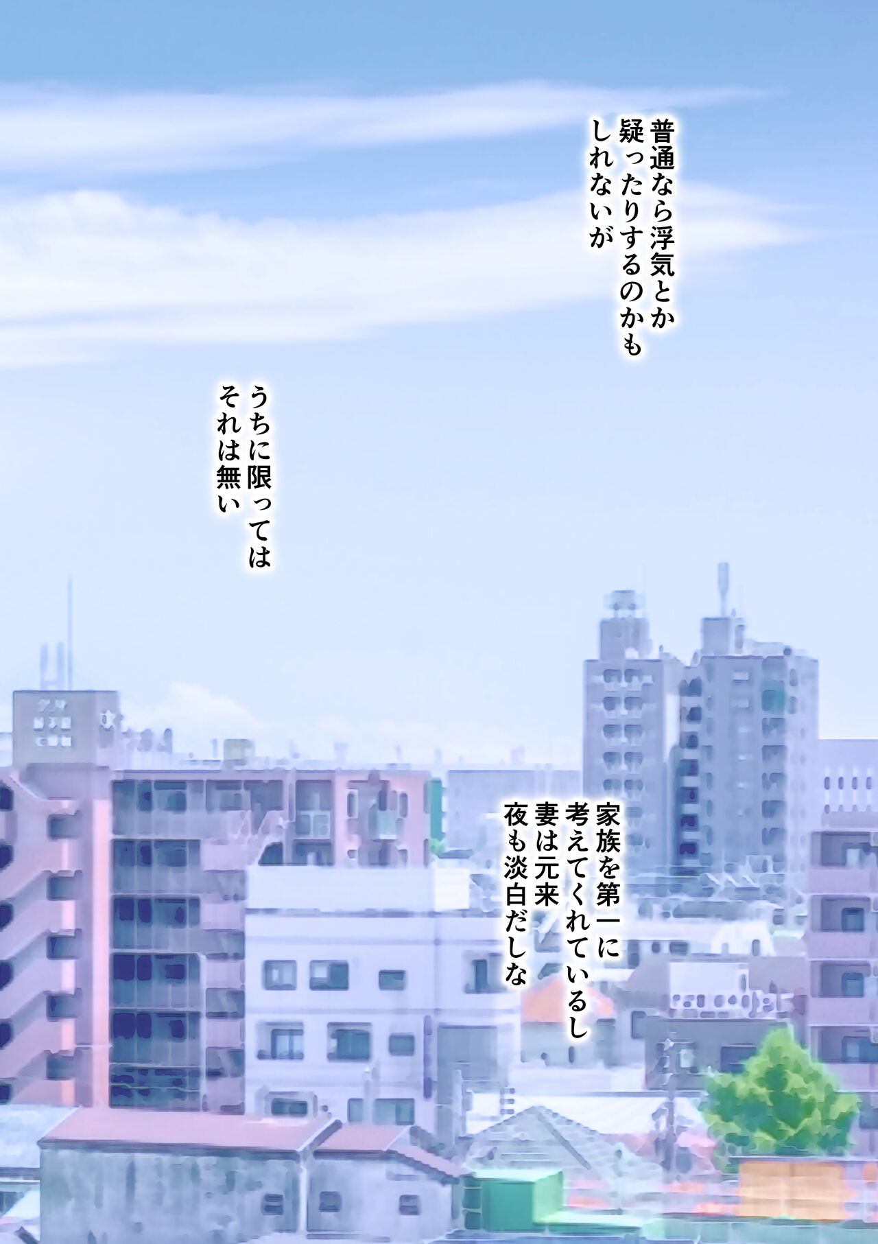 Akogare no Oba o Netoru 2 page 8 full