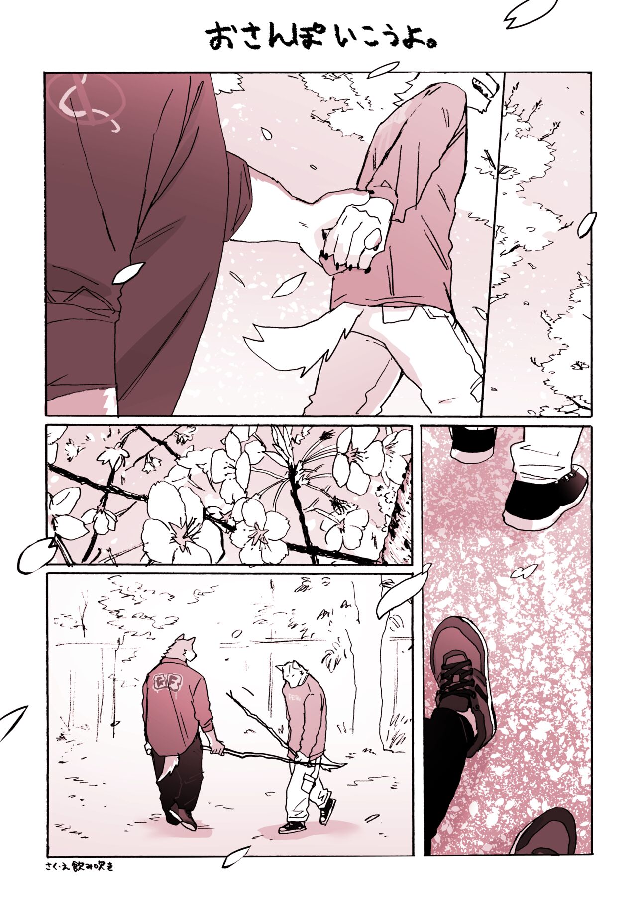 Shiro and Kuro page 3 full